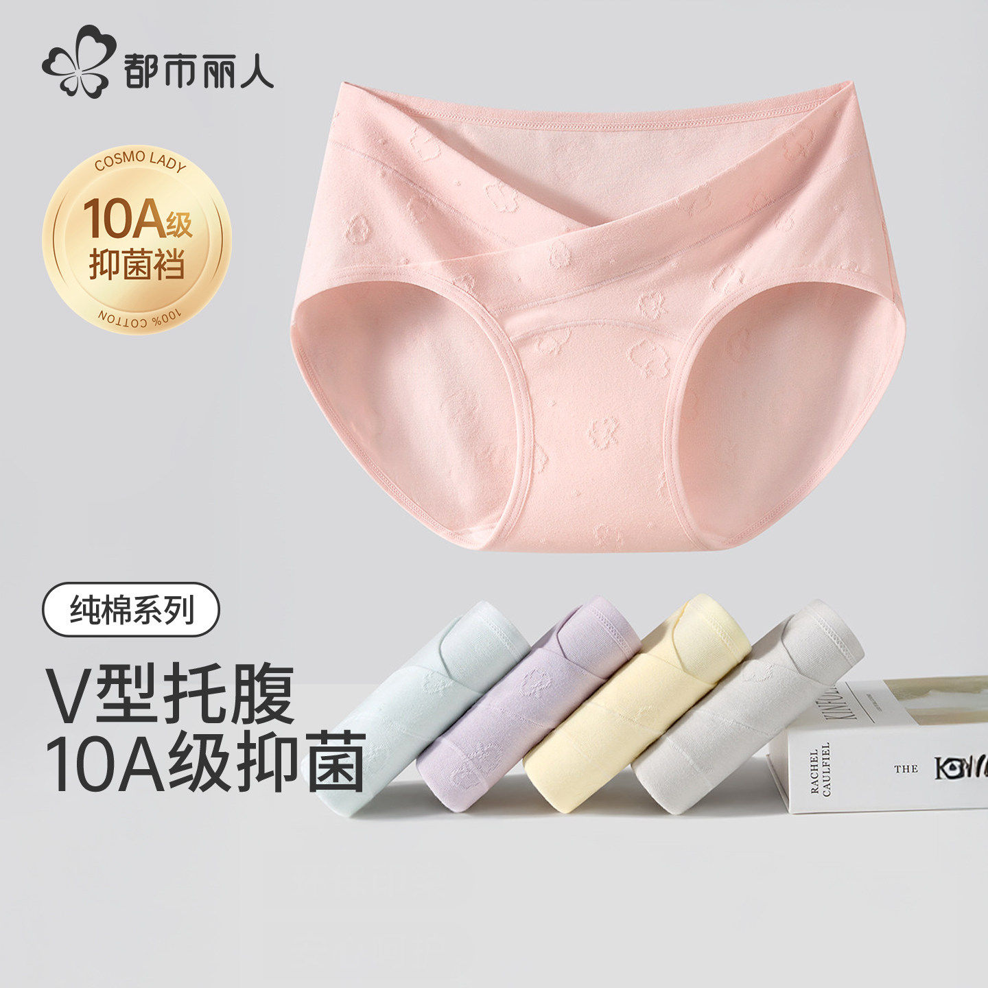 都市丽人孕妇内裤纯棉怀孕早中晚期专用低腰托腹不勒肚子三角短裤,女士内衣/男士内衣/家居服,女三角裤,淘宝优惠券,粉丝福利购,淘宝优惠卷