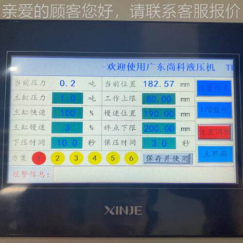 工厂定制高精数度伺服液压音SK163机静稳伺定液压机控操作服压力