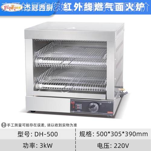 D11241H-500外用线燃面火炉烤面包牛红排面点西餐烘焙商挂气式烤