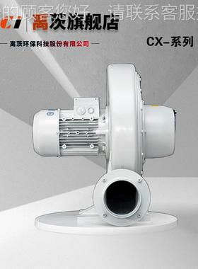 透浦式鼓风机CX-125 2.2KW防机爆型铝中压鼓风501220W壳0风机