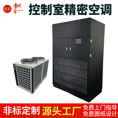 移动电信通信腾讯数据机房中控制专用精密空调风冷水冷一体空调机