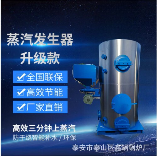 生物质颗粒蒸汽发生器4吨 木材烘干馄凝土养护工业 蒸汽锅炉