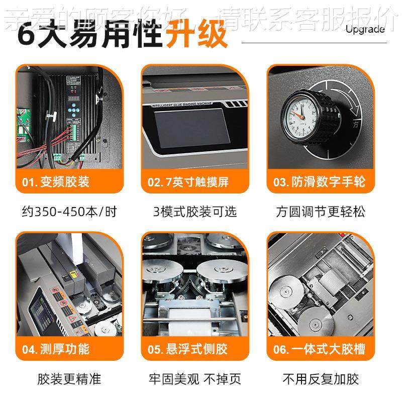 C3-V全自动C3-V变频书胶装a3侧胶图文热熔胶颗粒订标本机封面装机