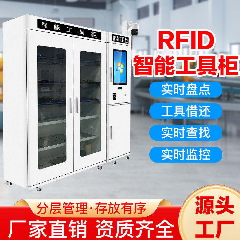 RFID智能工具柜电力安全配电室电气安全工器具管理领用借还柜厂家