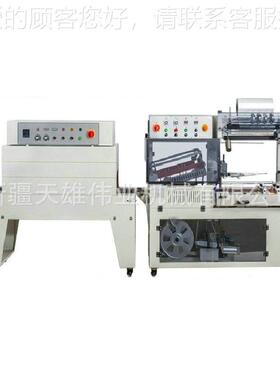 L555全4自动LDQL5545+型封切机 + BS装-D4520热Q收缩包机