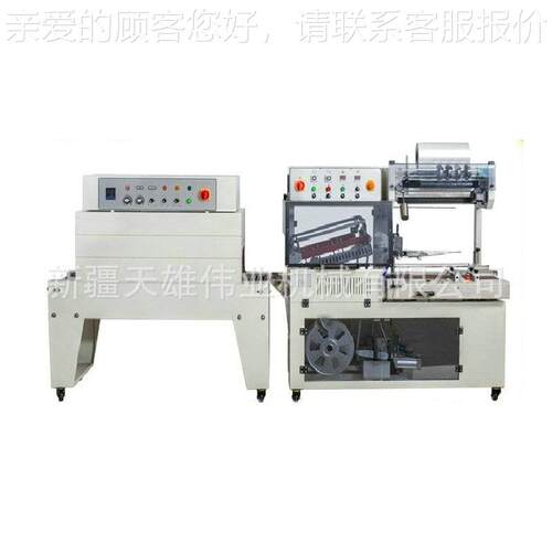 L555全4自动LDQL5545+型封切机 + BS装-D4520热Q收缩包机