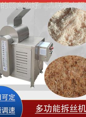 牛肉打丝机火JGI腿拆 丝机蛋白干板筋撕丝机