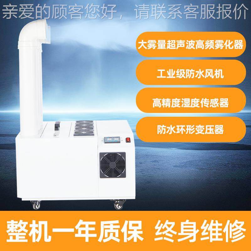 大功率工业加湿印刷包装增车间湿加湿加器大型超声波湿IMF器器,机械设备,工业加湿器,淘宝优惠券,粉丝福利购,淘宝优惠卷