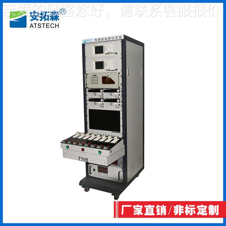 适配器测试系统 E ATATS8000充电器试测试系统电源自动测系统