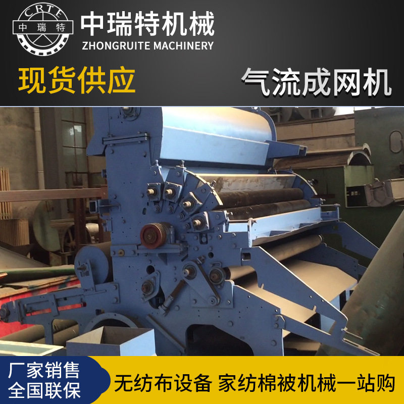 熔喷布生产线浆粕纤维气流成网机玻璃纤维针刺毡气流成网联合机