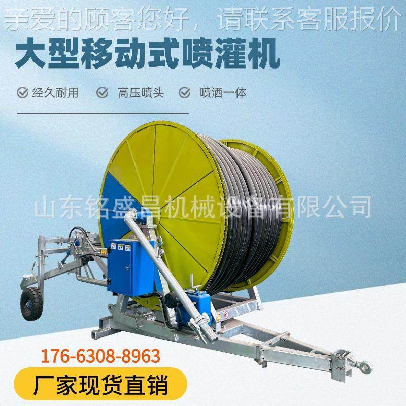 动农用卷盘式喷灌自动浇淋灌机大地QTB型多机喷头移式灌溉设备