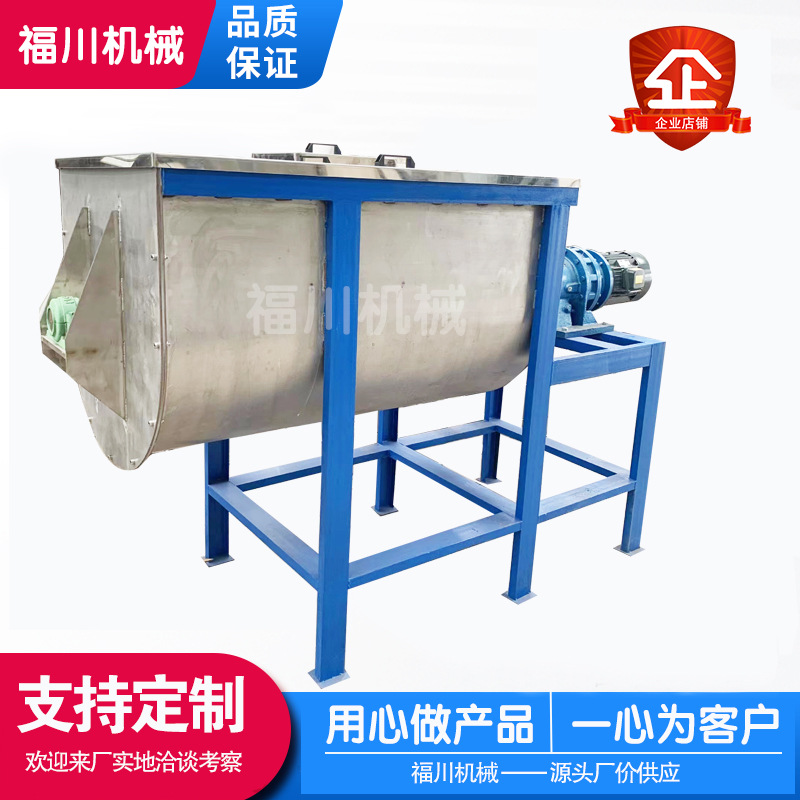 直供U型不锈钢搅拌机 多功能化工原料混合机 双螺带滑石粉搅拌机