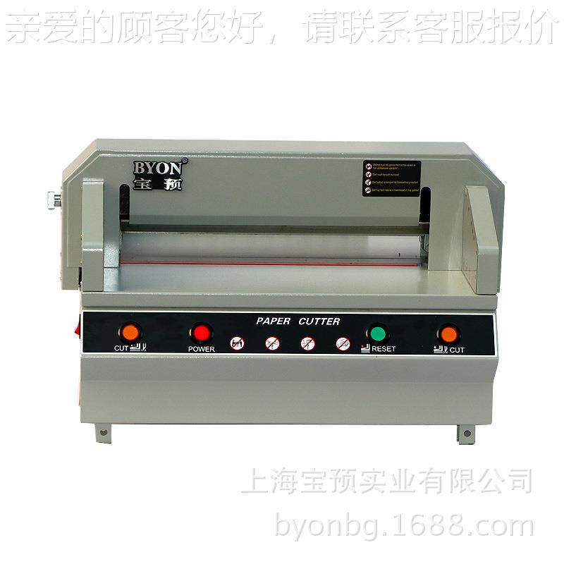 440VG+电动切纸机45机0裁纸切50QZ-TG4500张70G纸A幅面光电保护