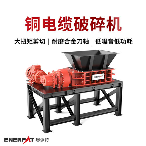 铜电缆破碎机 金属电缆线撕碎机 设备产量大 出料均匀