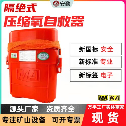 新国标ZY30X/45分钟煤矿用可循环自救器隔绝式自救器方便携带