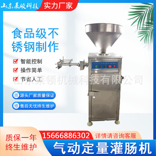 全自动香肠加工设备 小型灌香肠机 自动多功能红肠灌肠机