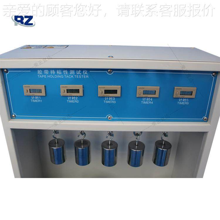 厂家现货常重温带保持力试胶验机 验粘RZ-105A胶荷粘力持久性试机