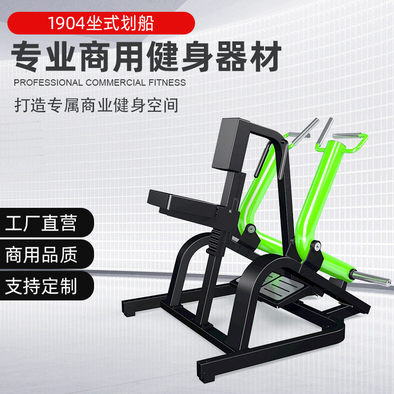 健身房专用坐式划船训练器材背部肌肉力量训练机悍马大黄蜂器材械,运动/瑜伽/健身/球迷用品,力量训练器械(局部型),淘宝优惠券,粉丝福利购,淘宝优惠卷
