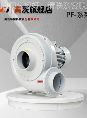 PF2-1 叶式中压真空泵 0.575KW 直管道低368噪音中1压风机