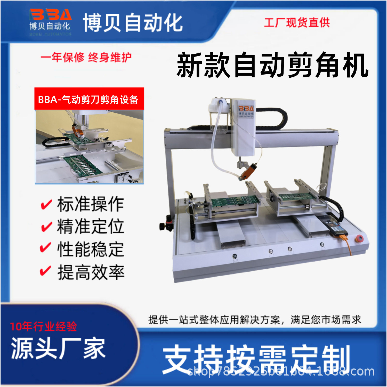 多功能选择性自动剪脚机切割LED PCB板等电子元件短脚高精度剪脚