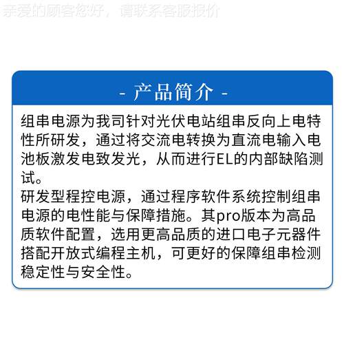 内组式测试源 高精SJ-15005度光伏电电池板组EL部缺陷检串测电源