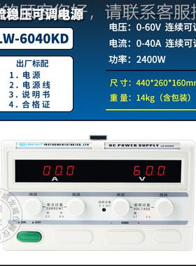 港龙香60V40A大功率高精度电源589LW-6040K直D可调开关流稳压电威