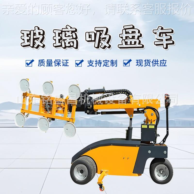 大璃安装吸搬运车幕玻墙安装511玻盘璃盘机械手臂电动玻璃吸吸盘
