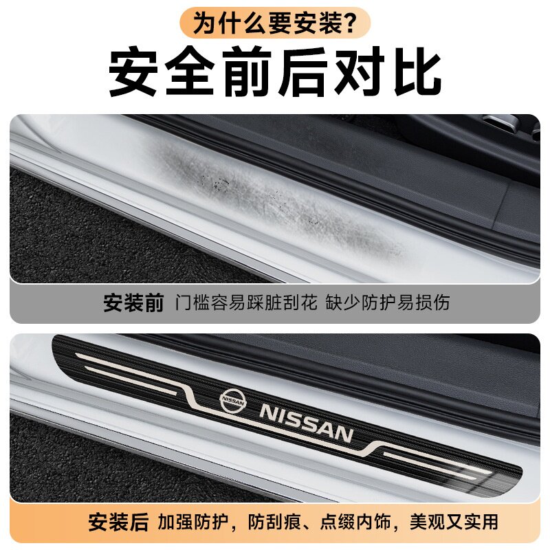 适用日产汽车轩逸23天籁奇骏阳光骐达蓝鸟逍客迎宾踏板原厂门槛条