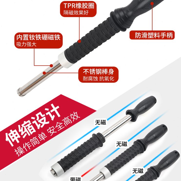 除铁器式磁性铁器渣清理拾捡控永磁吸棒强磁伸缩力器可铁力帅屑铁