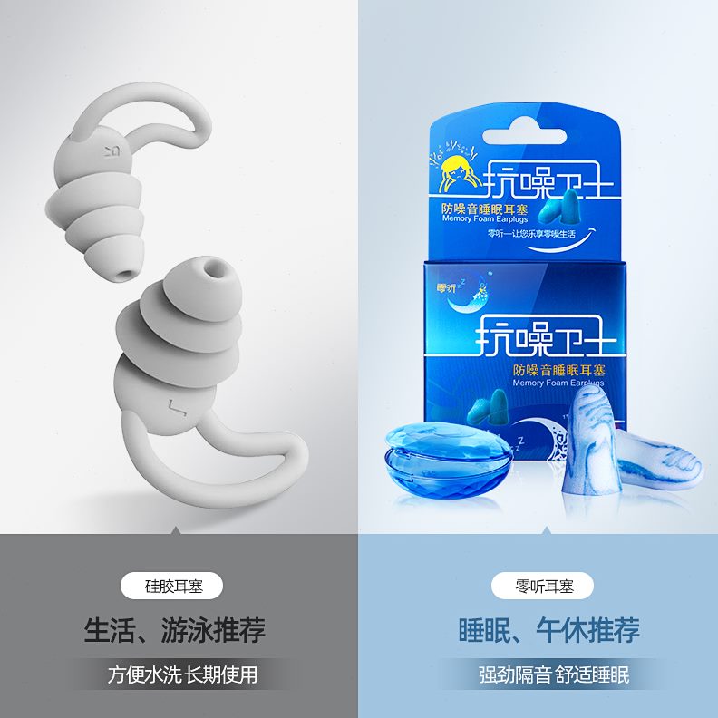 睡眠耳塞防噪音宿舍降噪级防隔音神器硅胶专业学生超睡觉专用吵闹