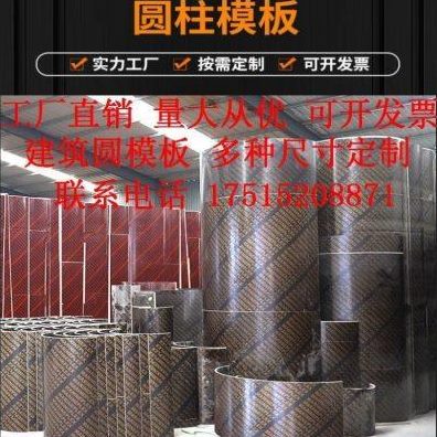 污水模具模板木耐磨建筑木工井圆柱板浇筑水泥筒井弧形模板圆模板