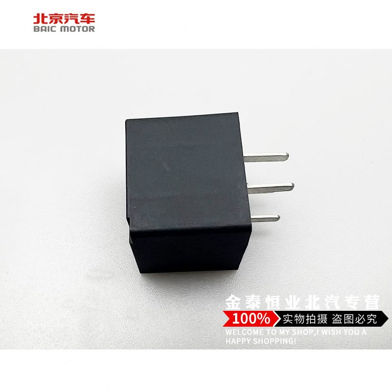 13 E0150 马达继电器北京E继电器 150起动机主北汽汽车E 继电器