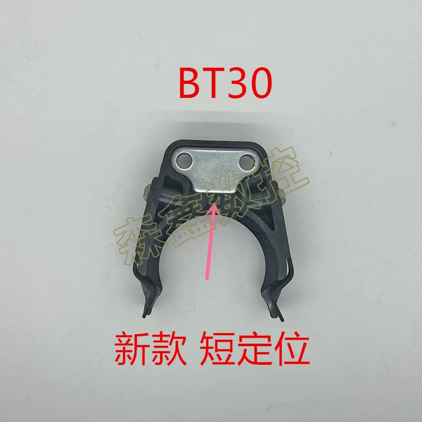/BDE库刀/斗笠配件/加工中心S夹式刀刀库刀T40B德速T30夹刀刀夹夹