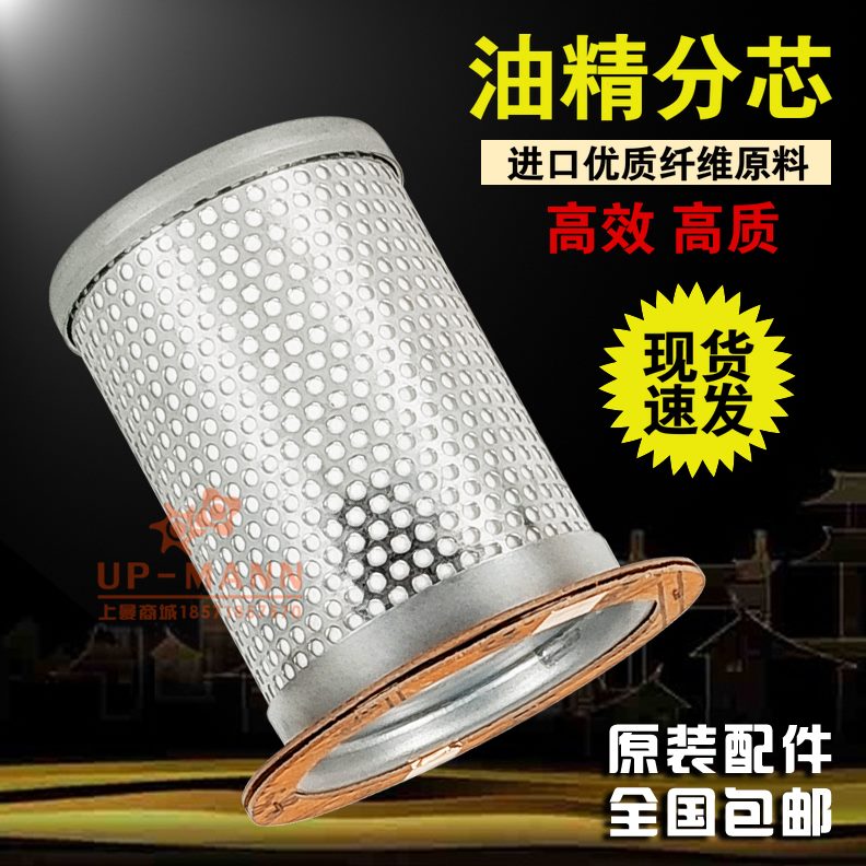 w491质20油通用307气高3芯油分离器15螺杆空压机分D413k分B油22精