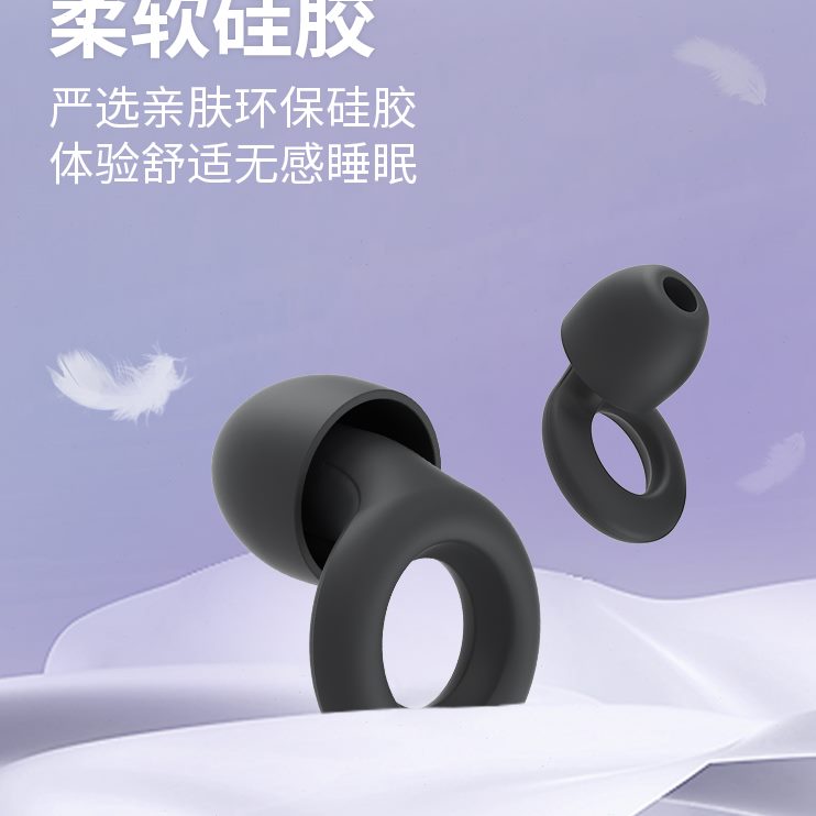 睡眠耳塞宿舍吵学习睡觉神器防噪耳塞Loop静音隔音耳塞款防降噪