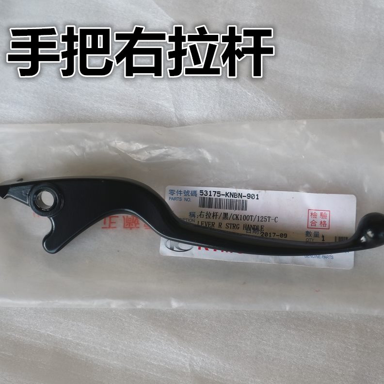 阳/光11刹车牛角/PGP丽V512110P手柄镜5座锋丽劲丽拉杆踏板12V动0