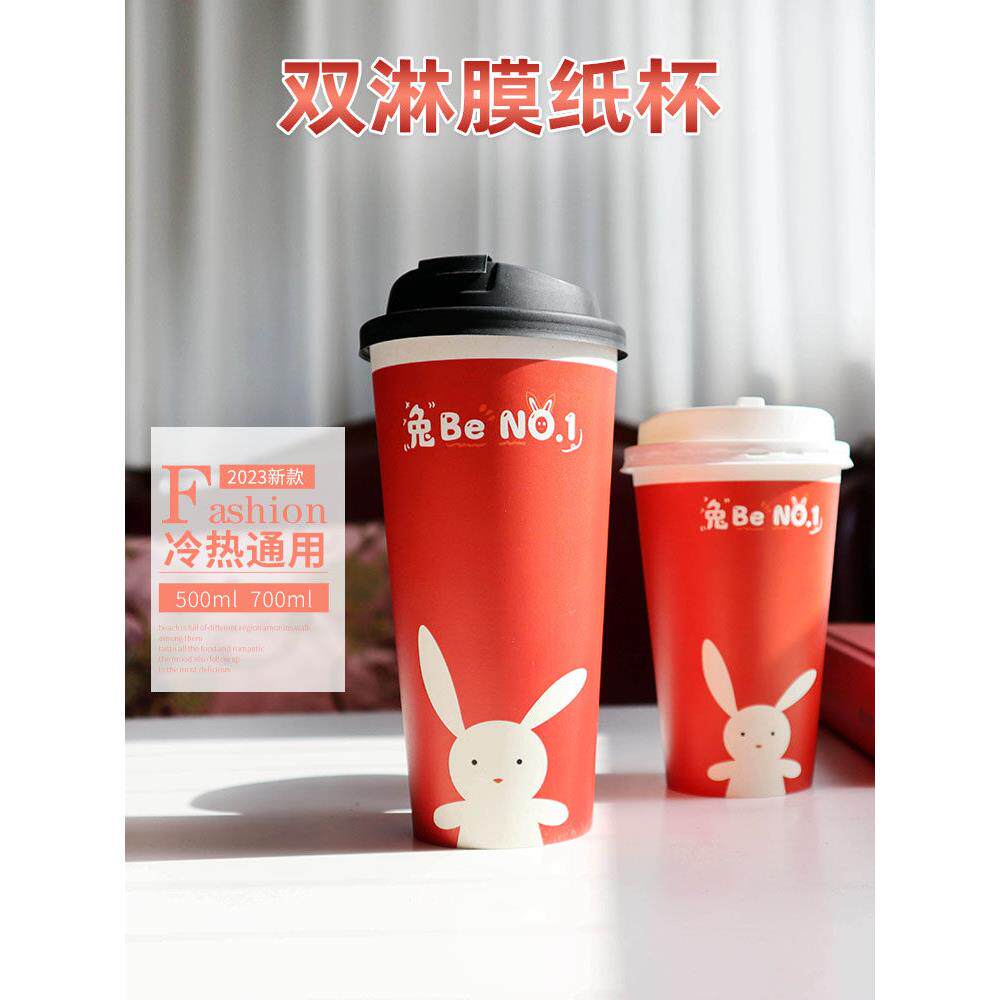 兔子纸杯奶茶店特别奶茶杯加厚一次性咖啡杯有盖商业定制印刷标志