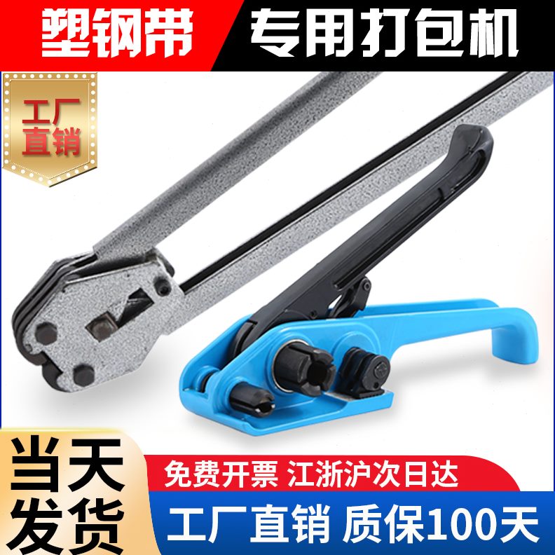 打包机捆扎机打包机塑钢带打包机打包带手动打包机打包收紧器钳一