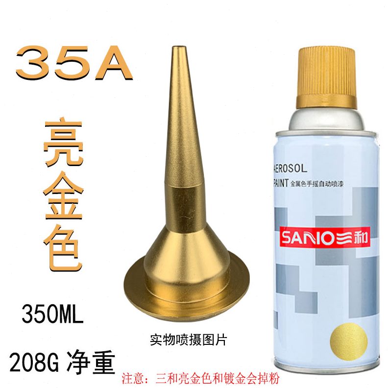 闪光古铜色  透明和金粉手摇金属银自动喷漆黑绿三漆 香槟色红 红