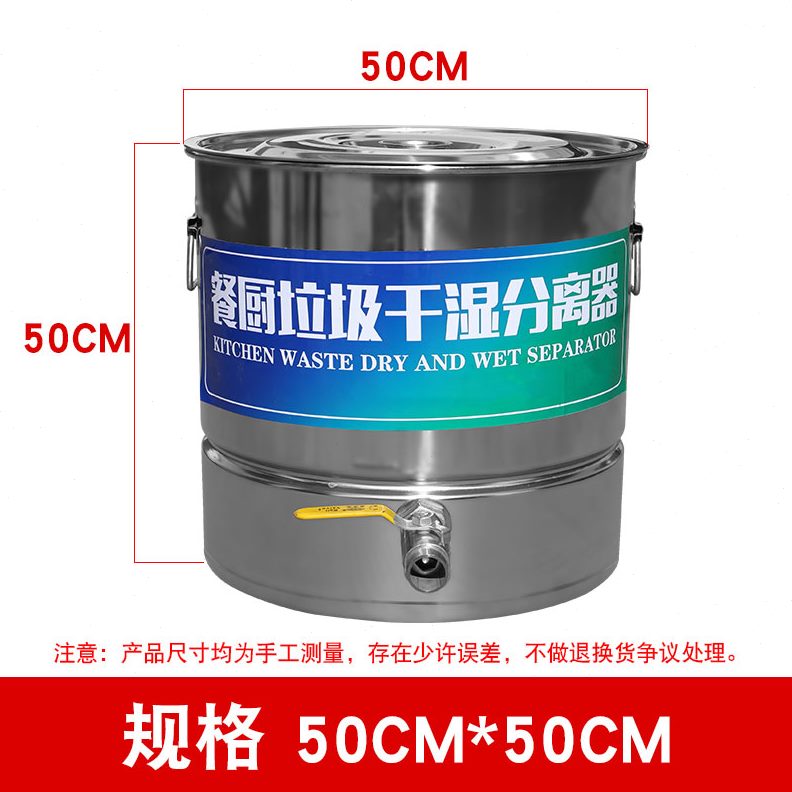 厨房不锈钢饭店垃圾处理机餐厨干湿过滤水水桶泔油水分离器现货潲