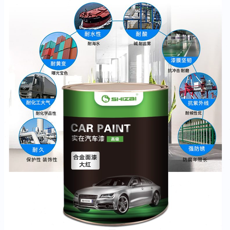 超强附着力轮毂金属合金铝合金铁板油漆漆镀锌裸清漆有机玻璃面