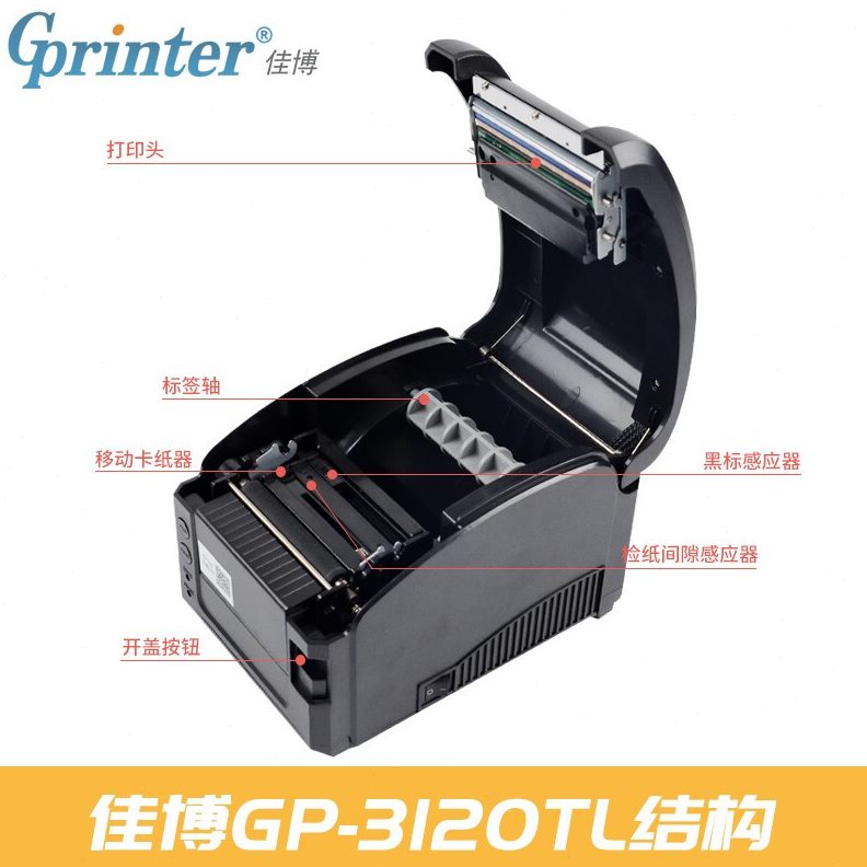 P不干胶打印机打印U珠宝标签打印机热敏条码纸-3120G标价签TL佳博