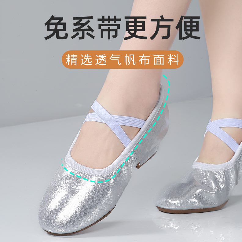 2.5中国跟带女士跳舞鞋cm帆布跟银色长鞋教师舞蹈练功舞成人软底