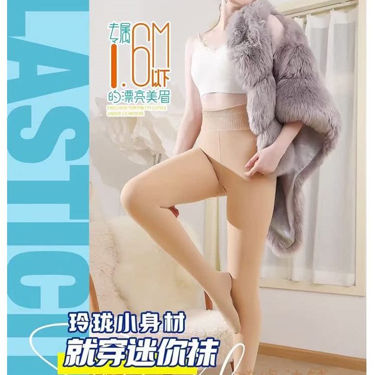 心14宇小号秋冬女打底裤光腿神器加绒哑光正品塑形10肤色肉迷你袜