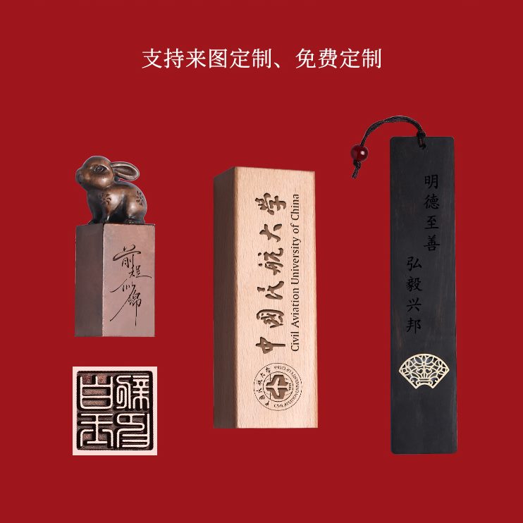 紫学生篆刻章书法章纪念铜书签定制logo年会印章十二生肖毕业生日