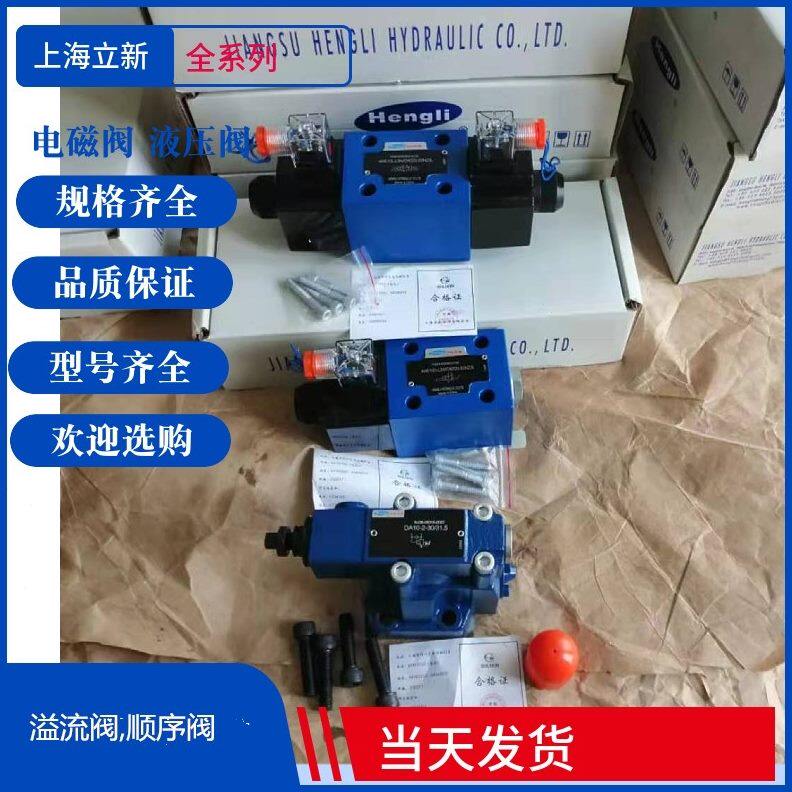 Y /510-Y10X/L5410DRDR420-/先导Y立5减压阀5XL新式4--DR10--LX