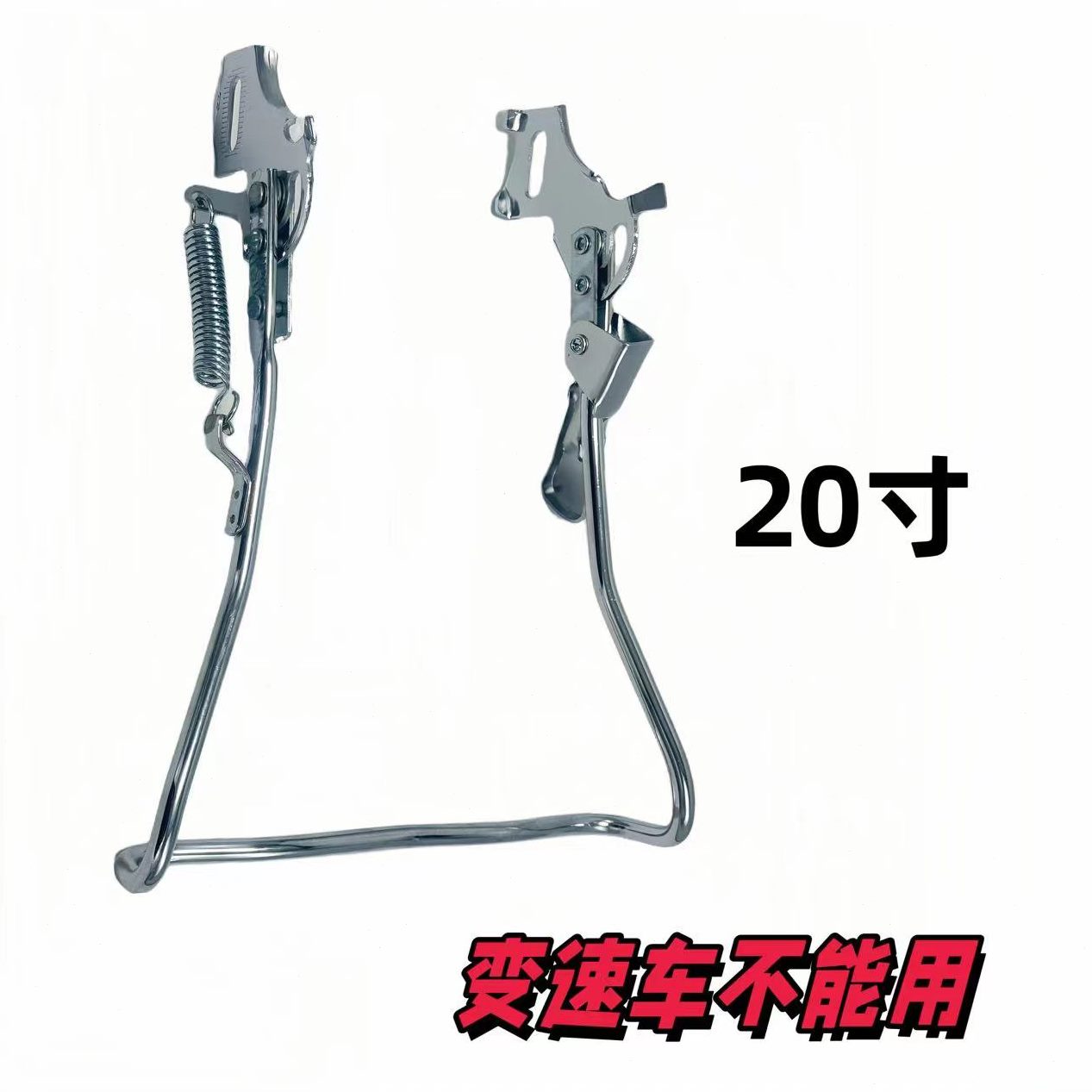 口脚26寸自行车22/20停撑双24脚架支撑大双脚架/加粗车架支架/方