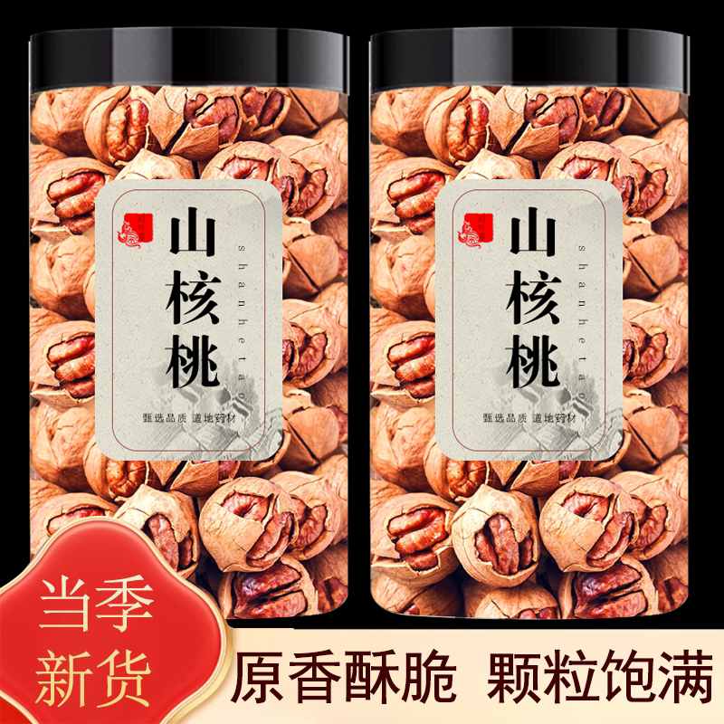 新山核桃特大籽特好剥临安特产新货手剥孕妇野生水煮小山核桃批发