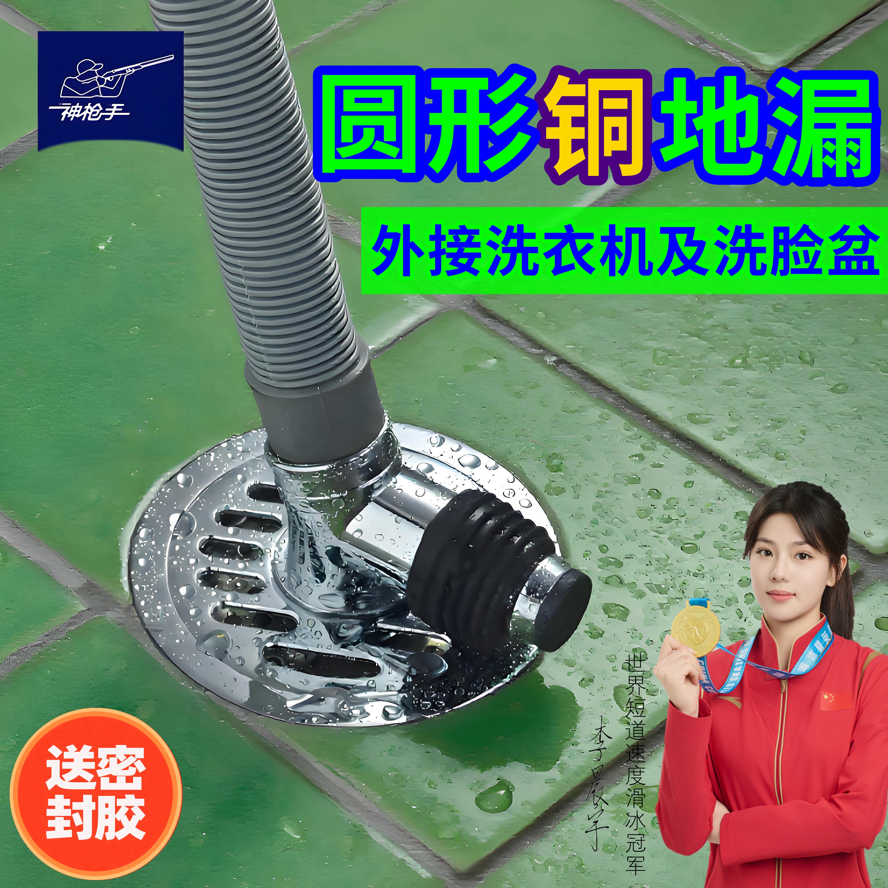 神枪手地漏圆形枪灰色铜材质