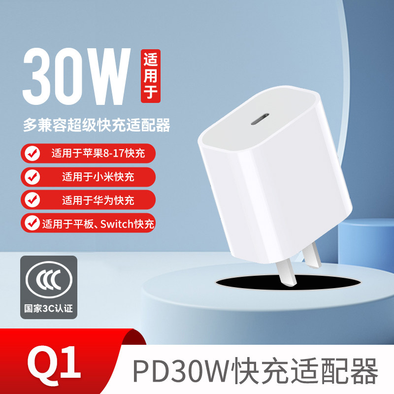 中诺30WPD快充数据套装国家3C认证适用苹果8-17安卓华为Mate70